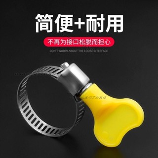 喉箍卡箍 喉箍 不鏽鋼手柄式抱箍 卡箍 水管氣管軟管夾固定卡扣接頭手擰扣圈架