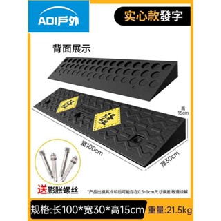 門檻斜坡板 門檻斜坡 馬路牙子斜坡墊橡膠實心壓重臺階斜坡板路沿上坡墊汽車門檻爬坡墊