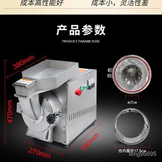 【熱銷機器】磨粉機 打粉機 商用磨粉機 瀚博打粉機 傢用小型超細研磨中藥材商用磨粉機 CN4G