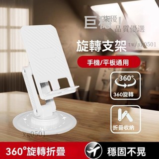 桌面手機支架360旋轉金屬平板懶人升降通用折疊鋁合金直播