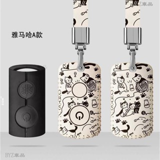 Yamaha 山葉 機車鑰匙套 新勁戰 AUGUR 野 Limi R15 XMAX NMAX JOG鑰匙圈鑰匙扣殼※HV