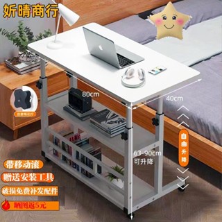 🔶妡晴商行🔶床邊升降桌可移動臥室懶人小桌子簡易沙發家用學生書桌宿舍電腦桌