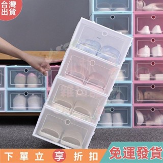 227 加厚透明鞋盒防潮防塵鞋子收納盒日式鞋箱簡約塑膠抽屜式收納鞋盒