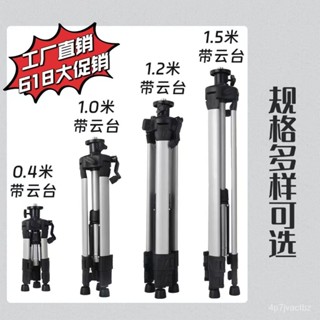 💯【臺灣出貨】💯🔥水平儀三腳架加厚平水儀陞降支撐桿紅外綫三角架 不銹鋼支架 水準儀 水平儀陞降支撐桿 紅外綫三角架