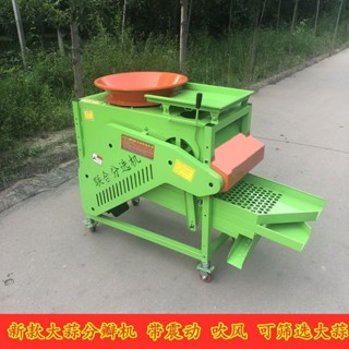 【特價搶購中*諮詢客服得底價】 大蒜分離機 大蒜分瓣篩選一體機 多功能小型傢用大蒜分離機 帶吹皮電動款