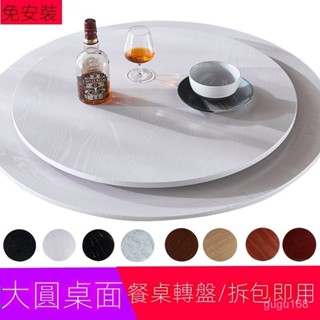 旋轉轉盤 旋轉桌麵 餐桌轉盤 轉盤實木餐桌傢用旋轉圓盤理石底座大圓桌麵玻璃大理石圓形木轉盤