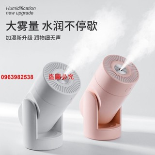 靜音空氣加濕器加濕器臥室桌面恆濕機360度旋轉加濕器小型迷你