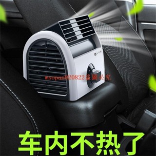 車載電風扇24V大貨車小汽車風扇12V製冷強力空調降溫車用電扇