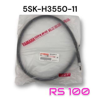 （山葉原廠零件）5SK-H3550-11 速度表鋼索總成 RS 100 碼錶線 速度表線