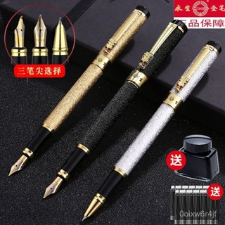 🔥臺灣熱賣🔥永生鋼筆學生練字簽字銥金美工書法禮盒鋼筆成人專用換墨囊吸墨水 金屬鋼筆 習字鋼筆 吸墨鋼筆 彎尖鋼筆 練字筆