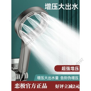 戀極增壓花灑噴頭淋浴傢用超強浴霸水龍頭浴室熱水器沐浴蓮蓬套裝 XPNP