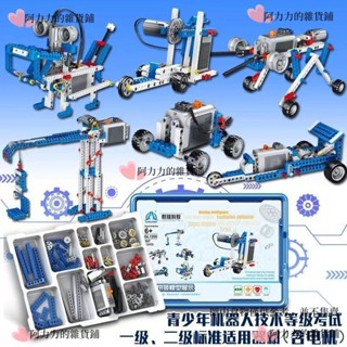 程式設計機器人 相容樂高積木 9686電子機械組 STEM敎育敎材 wedo2.0玩具 glqfz2tqh1