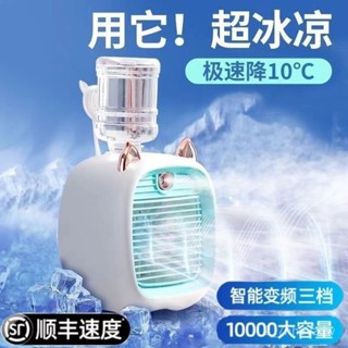 【臺灣最低價格】空調加濕便攜噴霧桌麵冷風機製冷辦公迷你風扇大風力學生小型風扇 PSGP