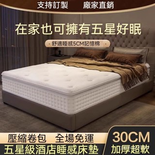 【全網✨最低】乳膠墊 床墊 乳膠床墊 加厚乳膠墊 記憶床墊 單人床墊 雙人床墊 榻榻米床墊