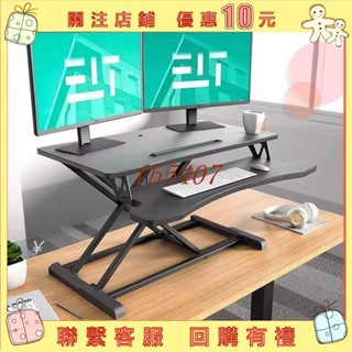 【fb📌】電腦螢幕增高架 螢幕架 桌上置物架 螢幕 鍵盤收納架 站立式筆記本電腦升降桌辦