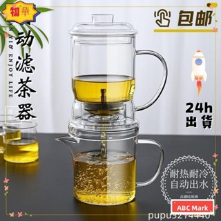 新品熱賣 全自動茶壺 懶人泡茶壺 全自動泡茶器 耐高溫玻璃泡茶壺 家用茶壺 茶水分離 泡茶神器 茶具組 沖泡壺 濾茶壺f