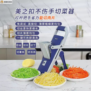 多功能切菜器 切菜神器 切絲器 刨絲器 切丁器 切菜神器 簡約家用廚房切菜機 多功能切菜器 切片切絲 土豆絲刨絲器