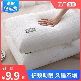 【限時特惠+送禮】成人護頸枕頭枕芯一對加高單人一衹學生枕傢用酒店助眠慢迴彈枕頭 thmz_1225 ZIFA