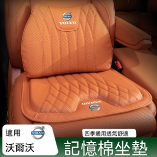 🔥臺灣出貨🔥富豪 汽車腰靠 坐墊 護腰枕 volvo 腰靠 XC60/S60/S90/XC90/XC40 腰靠枕 2