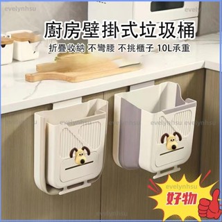 臺灣出貨🔥廚餘桶 折疊垃圾桶 壁掛免打孔 摺疊垃圾桶 放置廚餘 可摺疊 廚房垃圾桶掛式 廚房垃圾桶 垃圾桶 壁掛式垃
