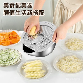 【居家好物】多功能刨絲瀝水器 不銹鋼切菜神器 擦絲器 洗菜盆淘米籃 瀝水籃 水果切片機 刨絲器 檸檬切片器 料理器