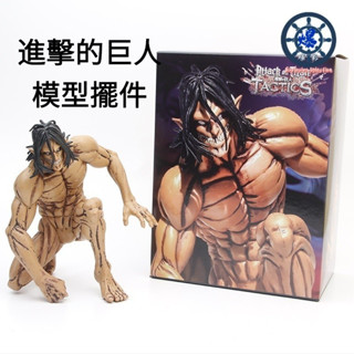 超正 進擊的巨人手辦跪姿站姿肌肉艾倫擺件始祖巨人艾倫手辦模型擺件