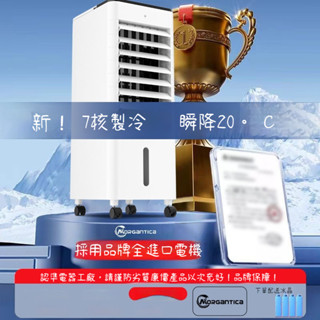 冰霜冷氣小空調冷風機冷風機 家用冷風機 移動冷風機 快速降溫 水冷氣扇 移動空調扇 水冷氣 冷風機 冷氣扇 移動空調