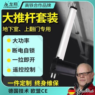 電動推桿/上翻門電動推桿伸縮桿樓梯地窖地下室隱形門電機24v大推力升降器 可開票
