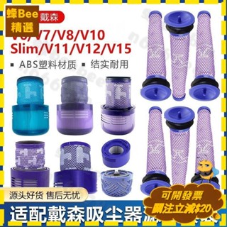 全店免運🐝Dyson戴森 HEPA後置濾網配件 V6V7V8V10V11濾網 SV18濾芯 適配戴森吸塵器替換配件 氣