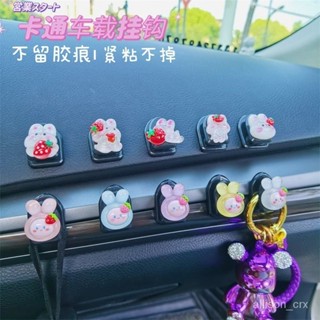 【優選精品】車載掛鈎前排創意多功能車內收納置物粘鈎可愛網紅汽車副駕駛掛勾ins日韓風機車掛鉤 69Y9