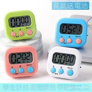 計時器大音量超響學習考研時間管理自律定時器倒計時器商用餐飲店