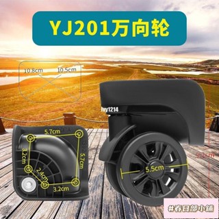 春日部 拉桿箱 萬向輪 配件 YJ201 耐磨 替換 139小軲轆輪子 行李箱 維修 DM025小 行李箱輪子