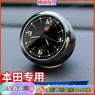 HONDA 車用時鐘 本田汽車內飾 車內鐘錶擺件 石英電子錶 XRV CRV5 HRV CITY 儀表臺出風口鐘錶