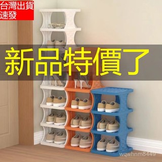 臺灣出貨 簡易鞋架多層傢用門口鞋子收納架宿捨出租房鞋櫃收納架簡約置物架 鞋櫃 鞋架 多層 分層鞋架 收納鞋架 鞋子收納架