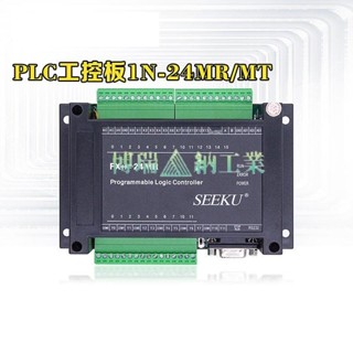 【熱銷品】國產PLC工控板 FX1N 2N-24MR/MT模擬量輸入輸出板式可程式設計控制器