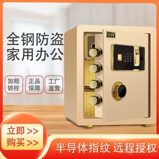 熱賣爆款保險櫃家用小型電子密碼迷你入墻櫃指紋保險箱櫃隱形床頭辦公家庭