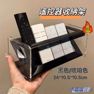 【臺灣新店福利價】 亞克力遙控器收納架 ins 輕奢 桌面收納 茶几收納 桌面置物架 手機收納盒 多功能收納盒