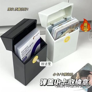 【臺灣新店福利價】『小卡收納盒』 ins風小卡彈蓋 收納盒 diy桌面按壓式卡膜拍立得卡盒小卡翻蓋 收納盒