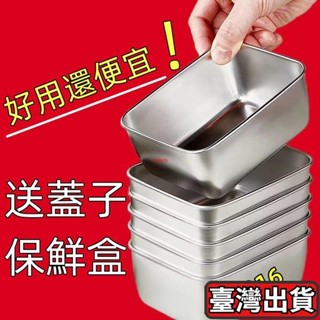 市場最低優質316不鏽鋼保鮮盒 316不鏽鋼 長方形防漏冰箱收納盒不銹鋼保鮮盒冷凍專用食品級保鮮盒廚房收納密封盒