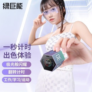 手機定時鎖 TickTime電子計時器 綠巨能漸變款計時器學生作業時間管理靜音計時烹飪磁吸翻轉計時器
