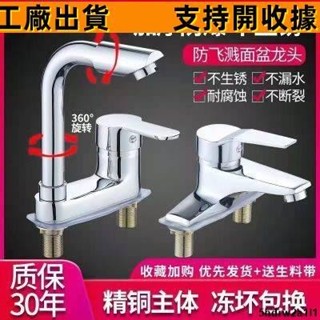 🔥一站式五金🔥九牧王全銅冷熱雙孔面盆水龍頭旋轉水衛生間洗臉盆洗手盆三孔龍頭500