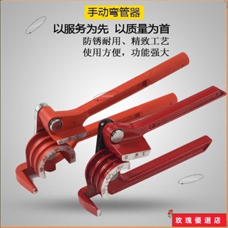 🧨臺灣出貨+熱賣🧨手動彎管器三槽彎管器空調銅管鋁管手動彎管機可彎6mm8mm10mm銅管
