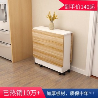買家優選折疊餐桌家用小戶型可移動帶輪可伸縮長方形簡易多功能吃飯小桌子