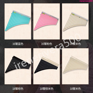 ✨限時熱賣✨玉竹排笛初學16管易學18管成人演奏排簫兒童學生排蕭樂器吹管C調