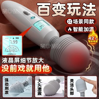 🔥加熱av棒震動棒充電女用自慰器按摩性用品夫妻共振成人情趣性用品