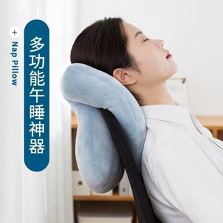 【免運🔥冰絲涼感】午睡枕 趴睡枕 午休枕頭 午安枕 午休枕 趴枕 辦公室枕頭 趴睡枕頭 趴趴枕 午睡神器 午休抱枕