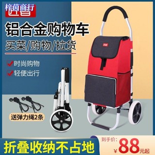 🟣梓茵商行🟣鋁合金折疊便攜爬樓購物車買菜小拉車手拉車手推車行李車拉桿拖車