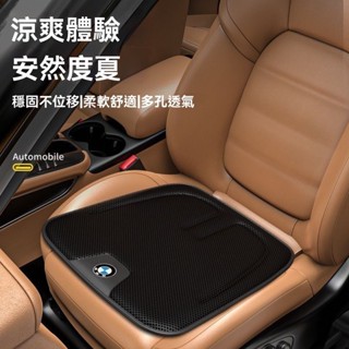 車用高迴彈透氣坐墊 優質皮革透氣坐墊 涼感坐墊 高檔通風座椅墊 海綿坐墊 汽車坐墊 夏季坐墊 四季透氣屁屁墊 蜂窩坐墊