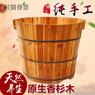 🛀臺灣熱銷 免運 純實木泡澡桶 燻蒸桶 沐浴桶 香杉木桶純手工成人圓木桶泡澡圓形浴桶兒童浴缸嬰兒遊泳桶圓澡盆
