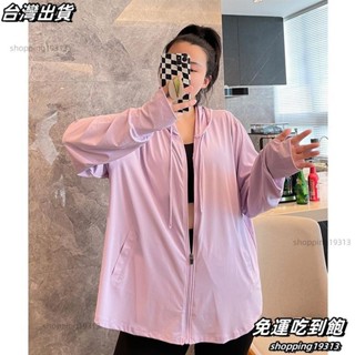 ✨免運🍭L~4XL 大尺碼女生長袖外套冷鋒衣防曬衣戶外休閒運動防曬服輕薄透氣上衣學院風時尚百搭ins